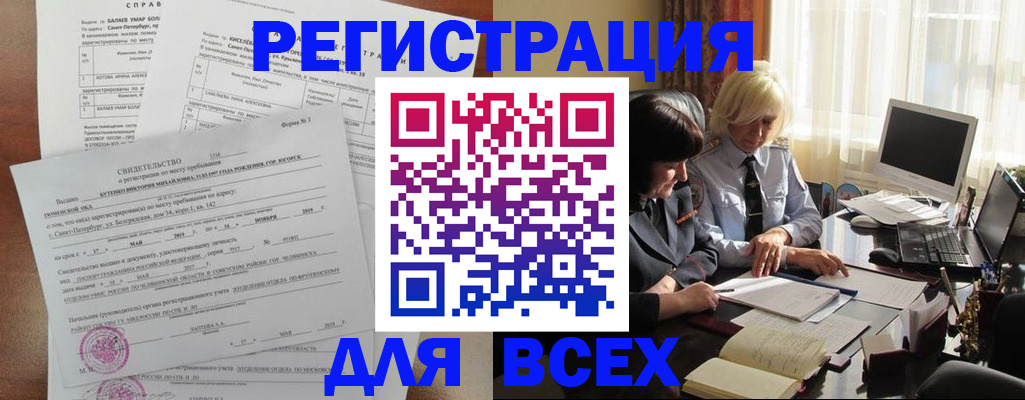 регистрация в Кораблино