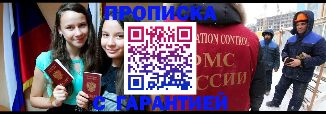прописка паспорт в Кораблино
