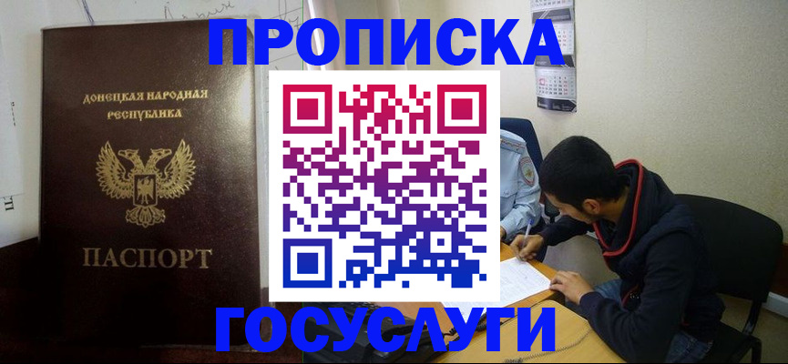 временная регистрация для школы в Кораблино