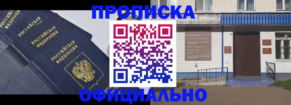 прописка для кредита в Кораблино